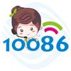 青海移动10086