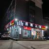 李计龙虾夜宵