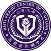 太原刑侦