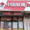 鸿杰通讯666