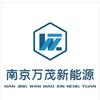 南京万茂新能源