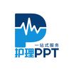 壹护PPT