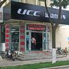 文登UCC大行