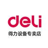 得力设备专卖店