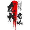 西平龙族音响