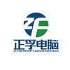 正孚电脑