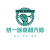 玉溪嘉和汽修自动变速箱维修中心