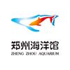 郑州海洋馆