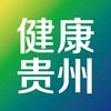 健康贵州
