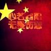 毕氏家族，毕松