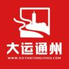 大运通州网