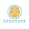 昆明市盘龙区元齐职业培训学校有限公司