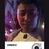 隔壁老王