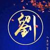 河北昱合