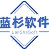 蓝杉软件工作室