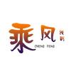 乘风说剧