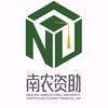 南农资助
