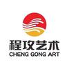 郑州程攻艺术郑老师