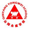 沁阳市永威学校