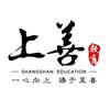 上善教育