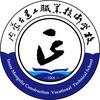 内蒙古建工职业技术学校官方号