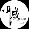 小诚外贸