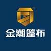 海宁市金潮实业有限公司