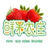 鲜果农庄果业·水果趣
