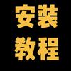 北斗全球科技看世界