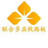 深圳联合多层线路板有限公司