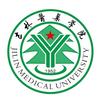 吉林医药学院