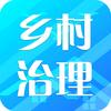 乡村治理