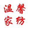 烟台温馨家纺(总公司店)官方号