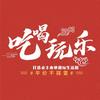 黔城嗨购go | 杰伦