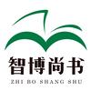 智博尚书图书旗舰店