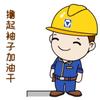 宁夏徐工挖机售后服务