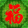 方～圆