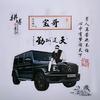 霸王教学轮滑