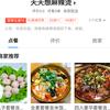 天天想麻辣烫，烧烤大排档。