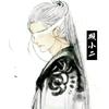 二哥推书