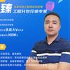 老曹聊工程