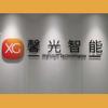 馨光智能（厂家）官方账号