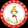中缅经济合作发展促进会