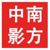 中影南方巨幕影城(东乡店)官方号