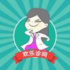欢乐诊间