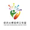 田天心理名师工作室