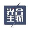 光合生物