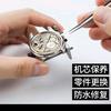 临盘手表维修