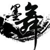 中联关委教科研究院