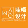 哇唔设计